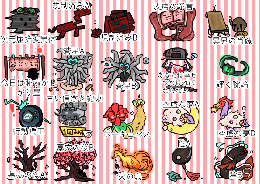 ゆるノマ!フレークシール