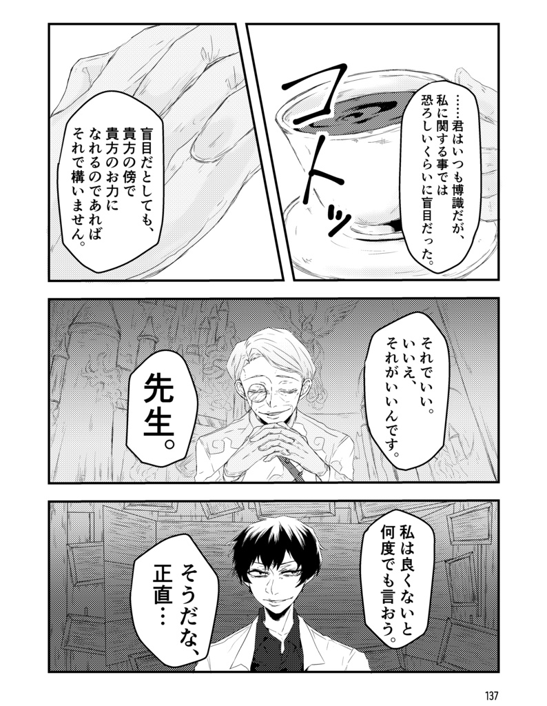 今夜もから騒ぎ