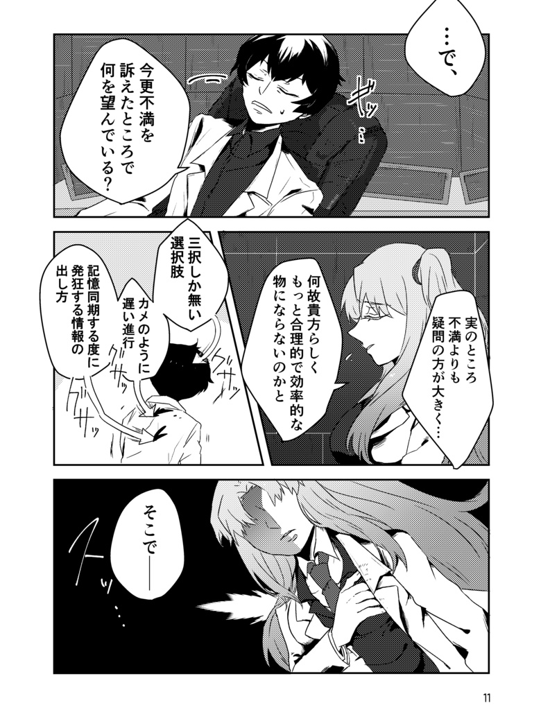 今夜もから騒ぎ