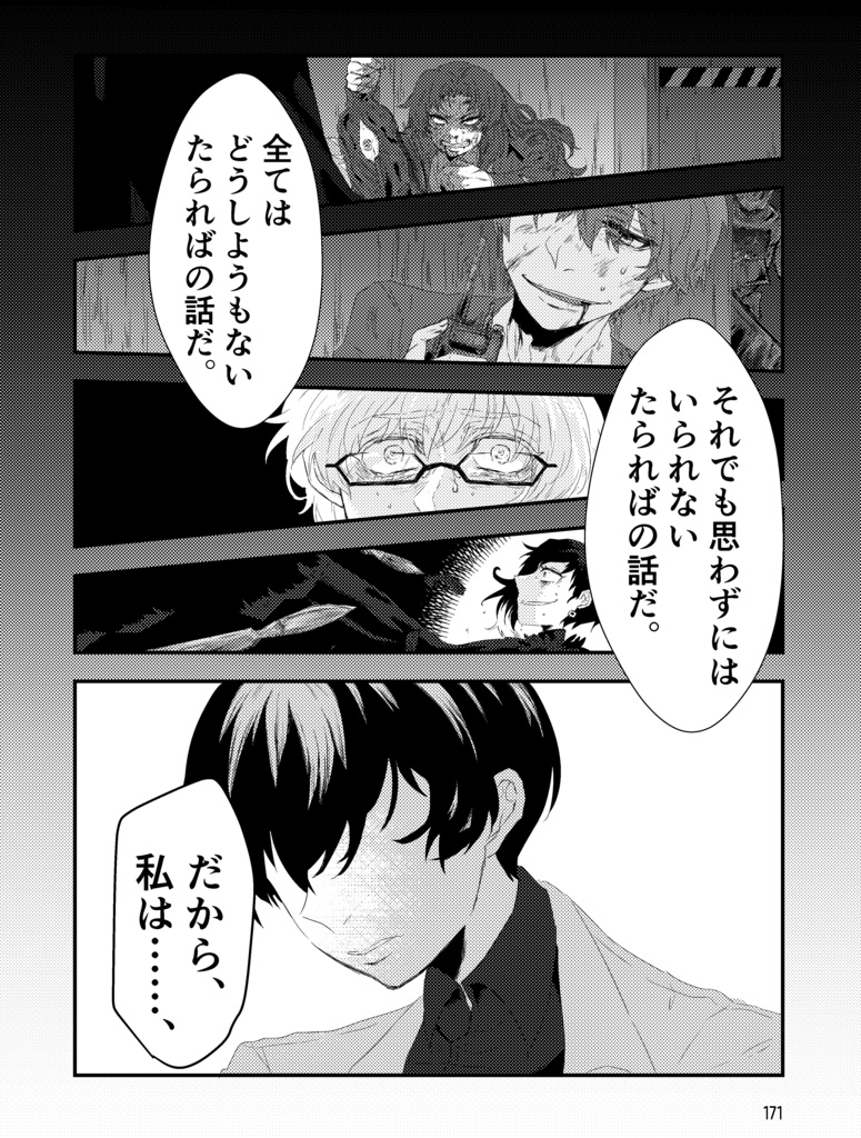 今夜もから騒ぎ