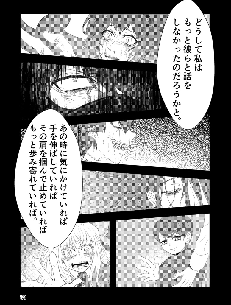 今夜もから騒ぎ