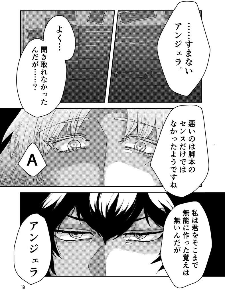 今夜もから騒ぎ