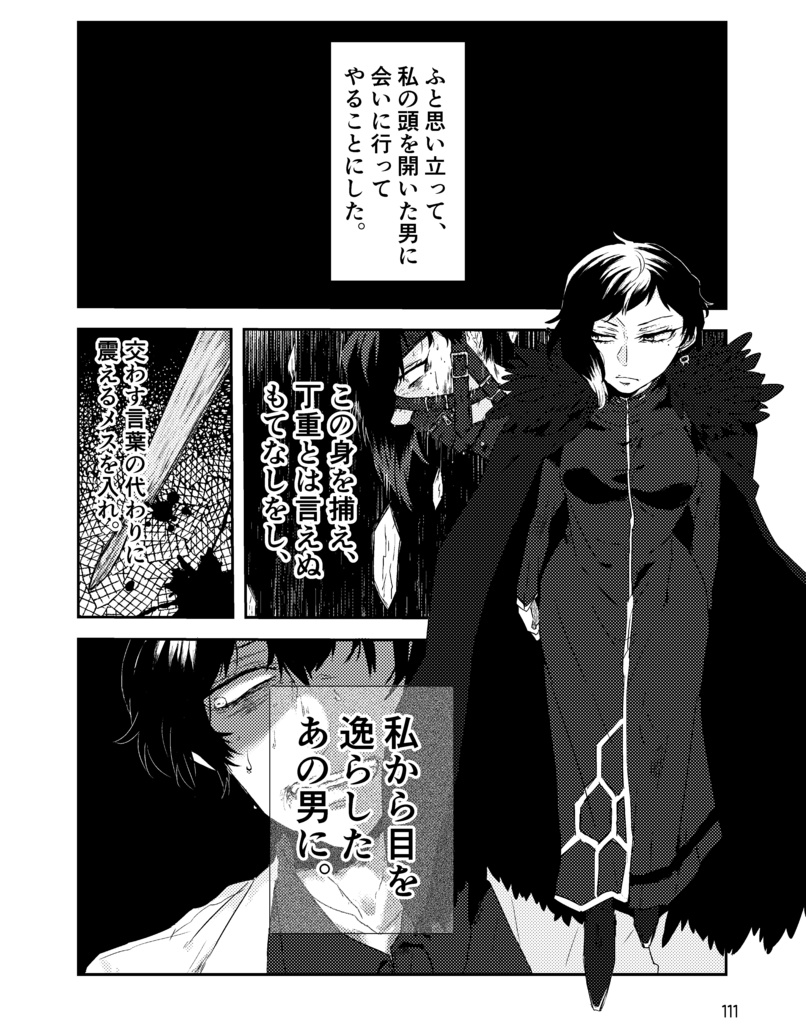 今夜もから騒ぎ