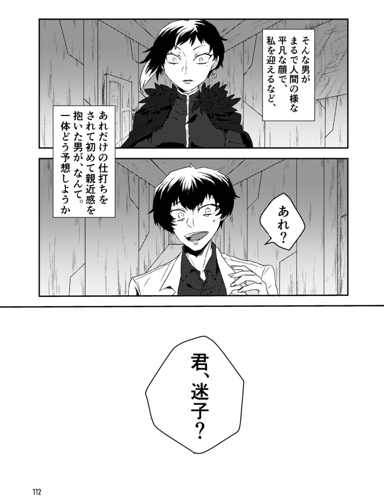 今夜もから騒ぎ