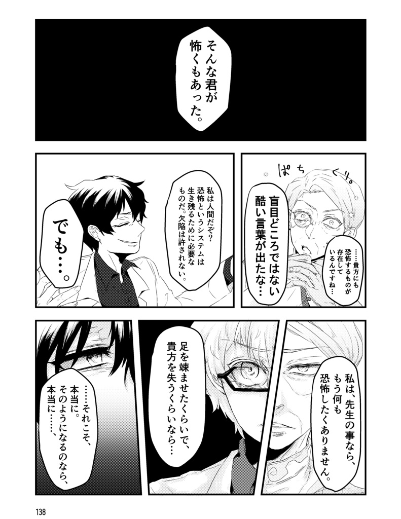 今夜もから騒ぎ