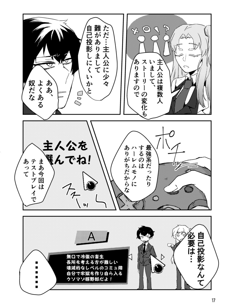 今夜もから騒ぎ