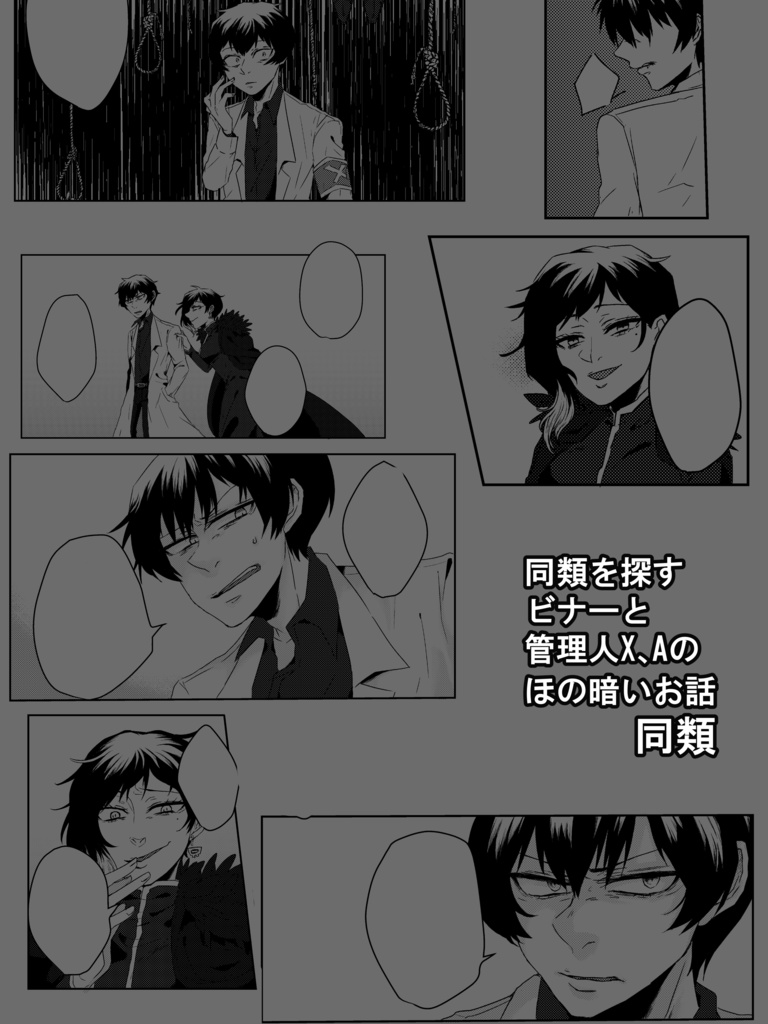 今夜もから騒ぎ