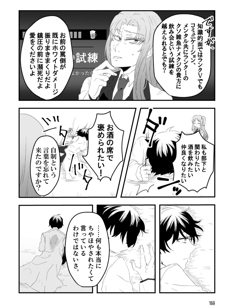 今夜もから騒ぎ