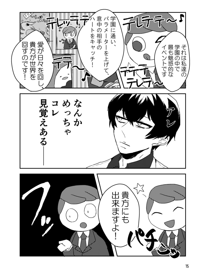 今夜もから騒ぎ