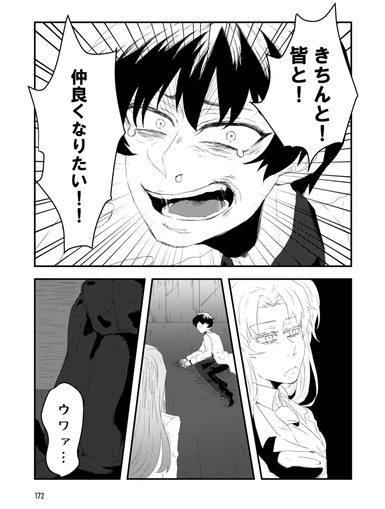 今夜もから騒ぎ