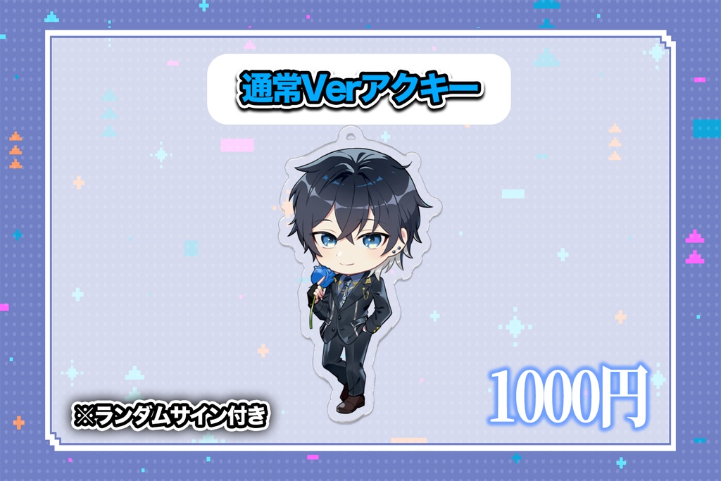 渚アクキーver通常