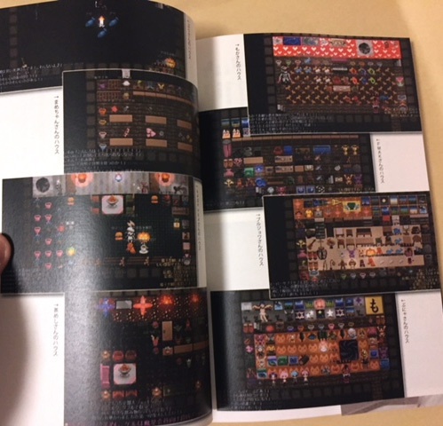 シーツリー冊子『ポセイドン白書』