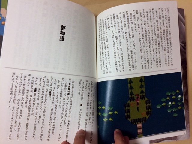 シーツリー冊子『ポセイドン白書』