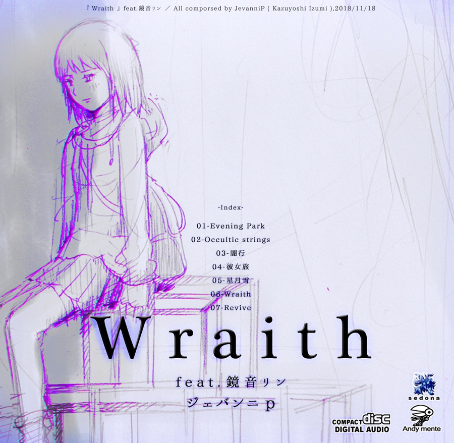 ジェバンニpアルバム『 Wraith 』feat.鏡音リン