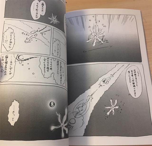 同人誌『ジスナナ新聞 5』(再販)