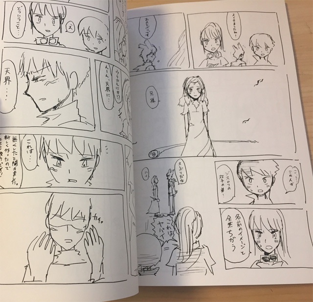 同人誌『ジスナナ新聞 5』(再販)