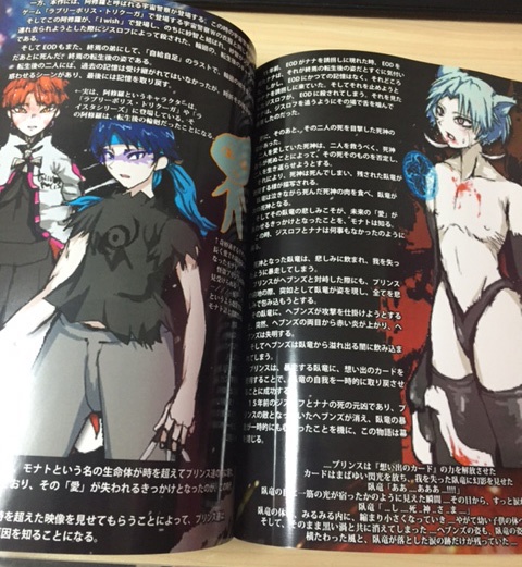 まとめ本『ジスロフ・クロニクル (前編)』