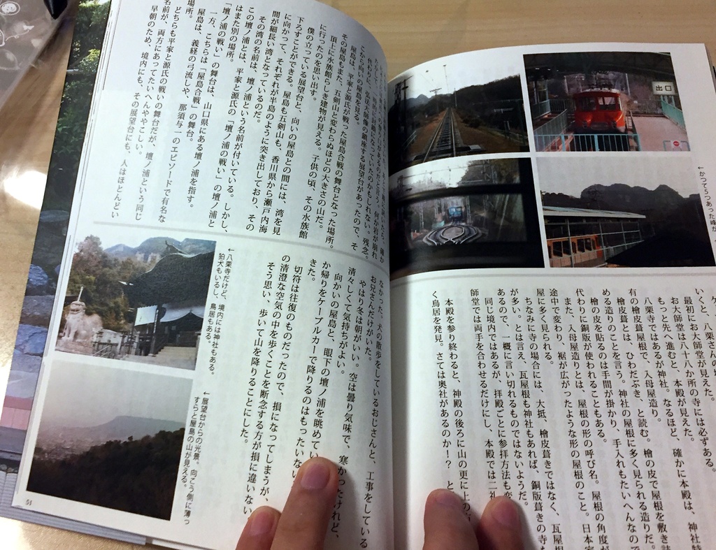 本『さぬき日記』