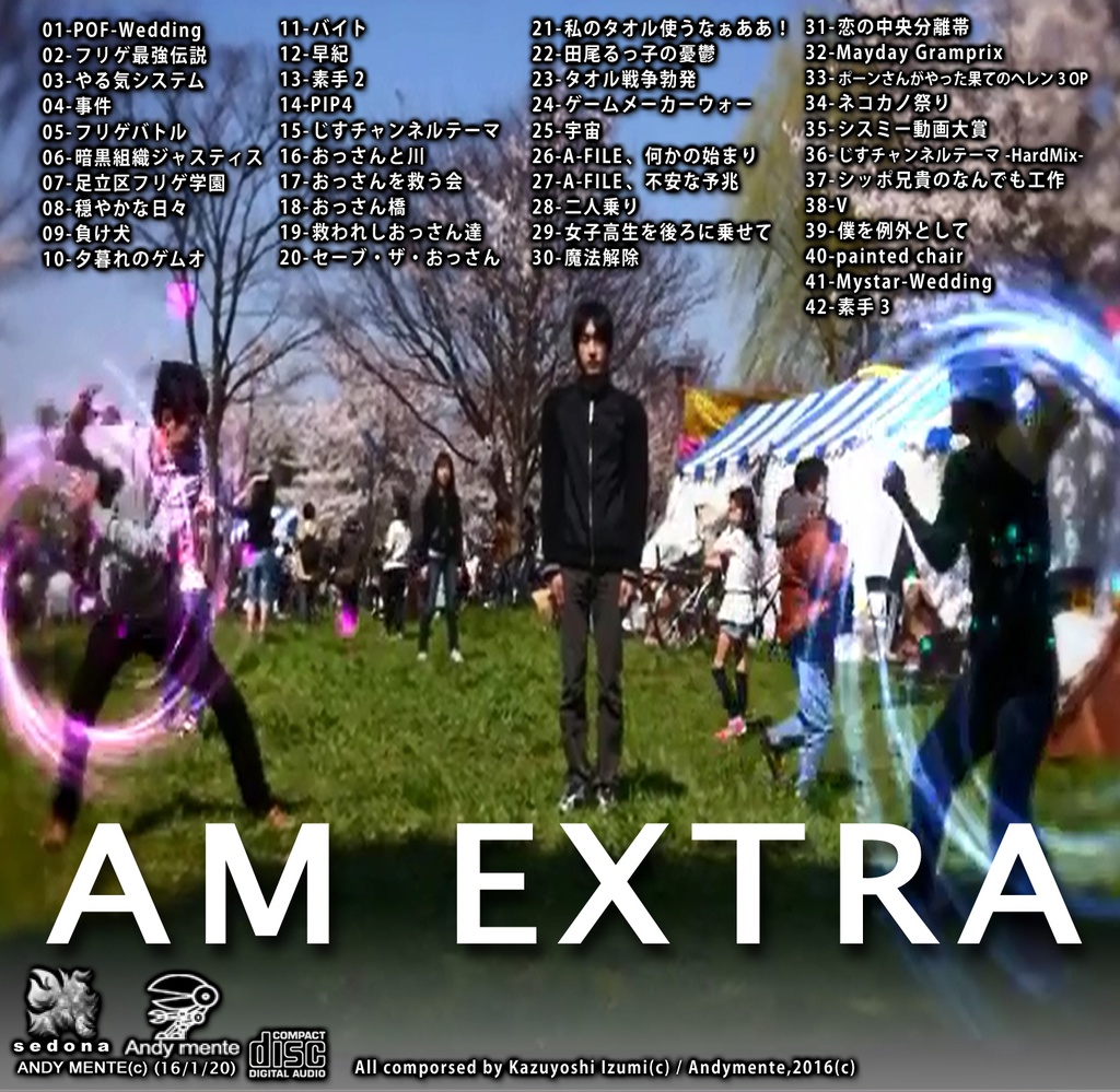 音楽アルバム 『AM EXTRA』 MP3版