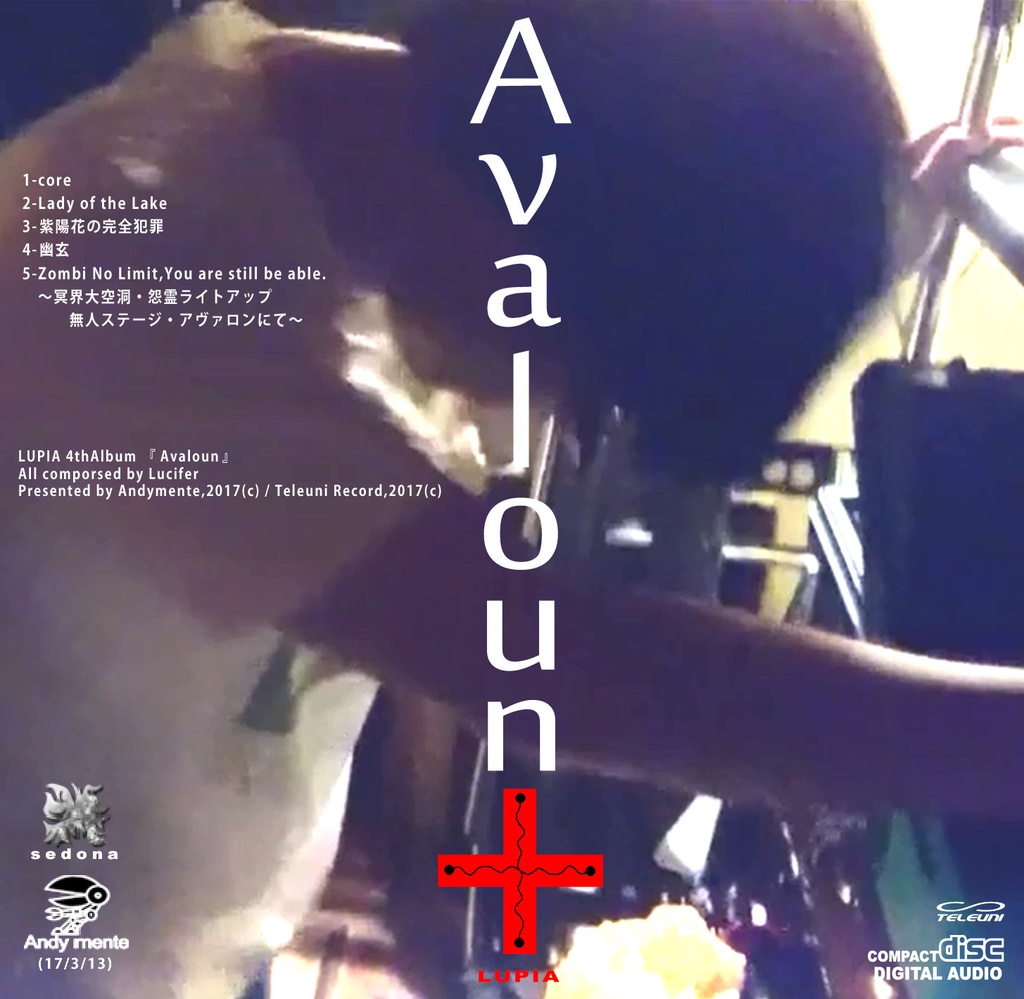 LUPIA 4th音楽アルバム『Avaloun』DL版