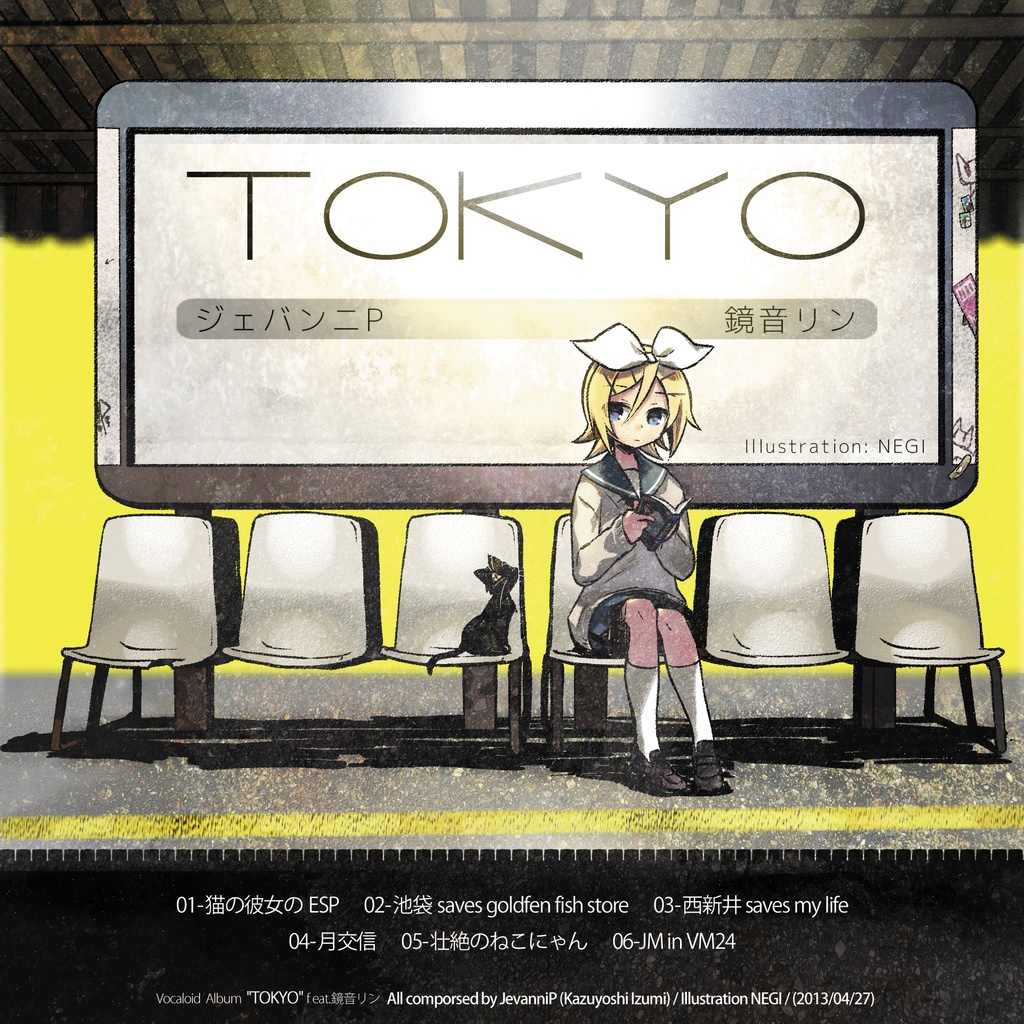 ジェバンニp作品『TOKYO』feat.鏡音リン