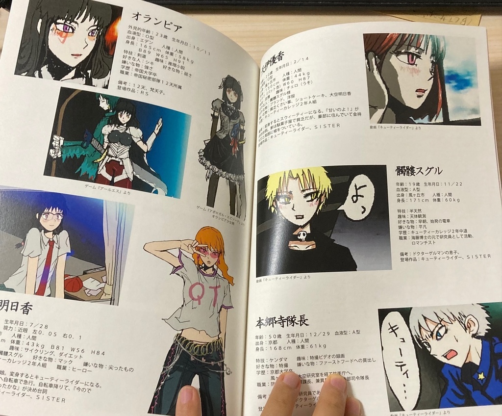 【復刻版】チュルホロ星系調査書