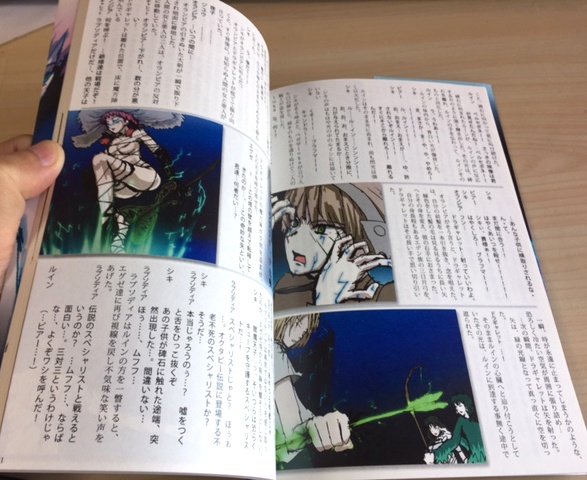 本『アールエス・ストーリーブック』