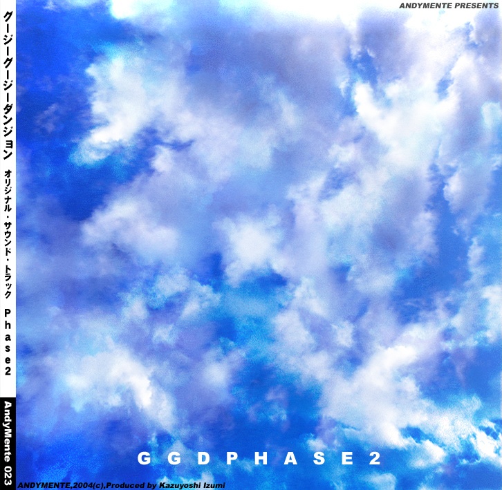 音楽アルバム『GGD Phase1、GGD Phase2』サウンドトラック