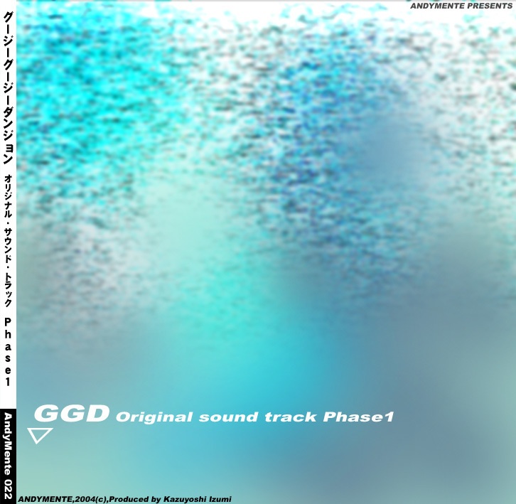 音楽アルバム『GGD Phase1、GGD Phase2』サウンドトラック