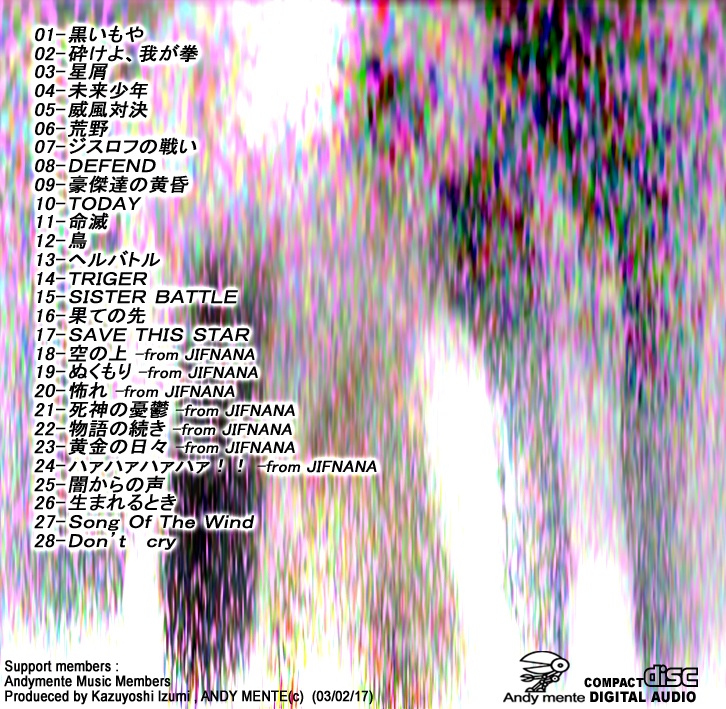 音楽アルバム『Sister Duel Music』MP3配信版