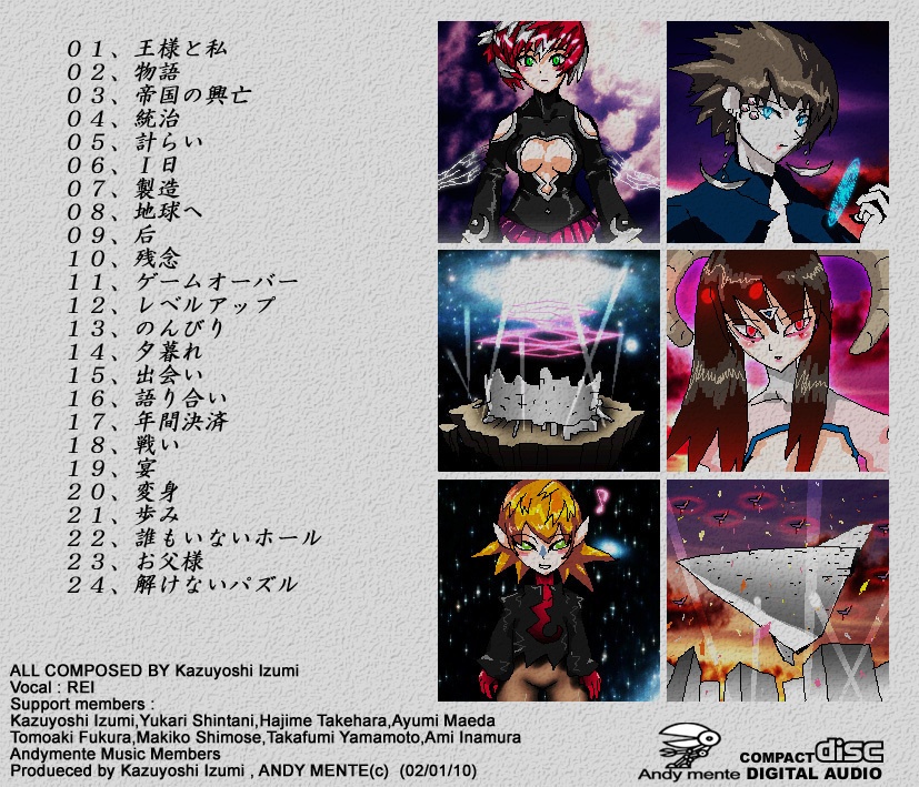 音楽アルバム『ジスロフ帝国の興亡・サウンドトラック』MP3版