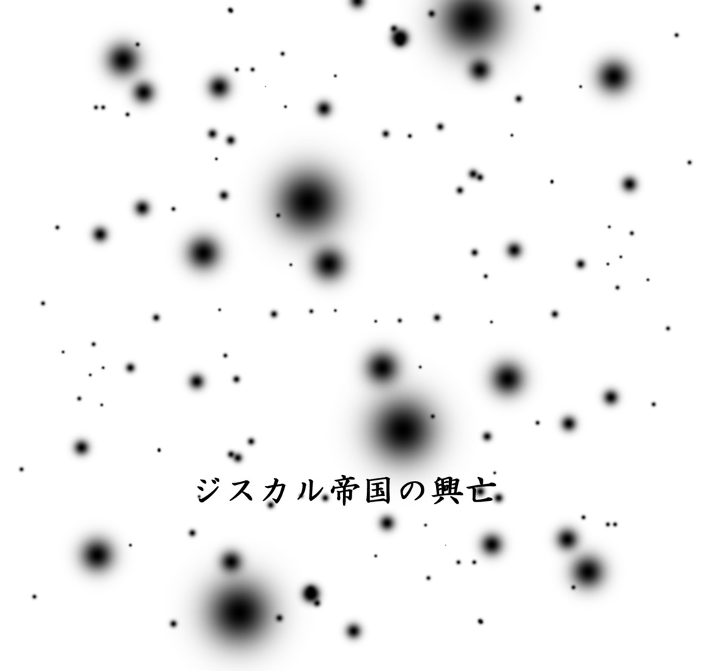 音楽アルバム『ジスロフ帝国の興亡・サウンドトラック』MP3版
