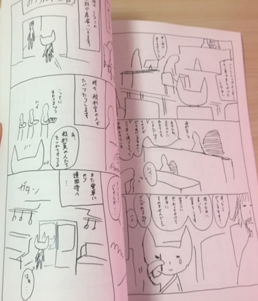 漫画『しすみ日記』