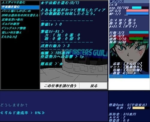 フリーゲーム『怪盗プリンス』Ver6.0 (2023年版)