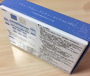 一人用カードゲーム『お星様エレメント』