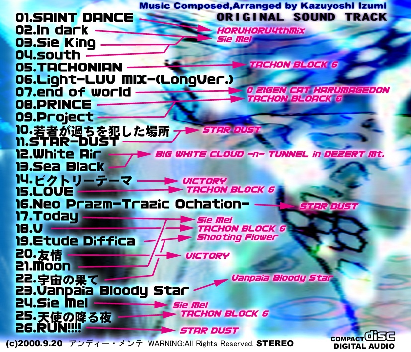 音楽アルバム『SAINT GAMES』MP3版