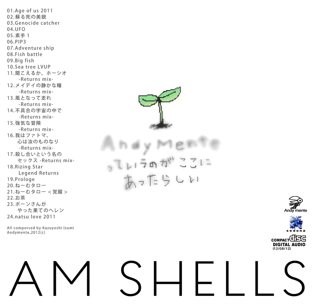 音楽アルバム『AM SHELLS』MP3配信版