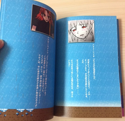 本『宇宙の果て・STORY BOOK』