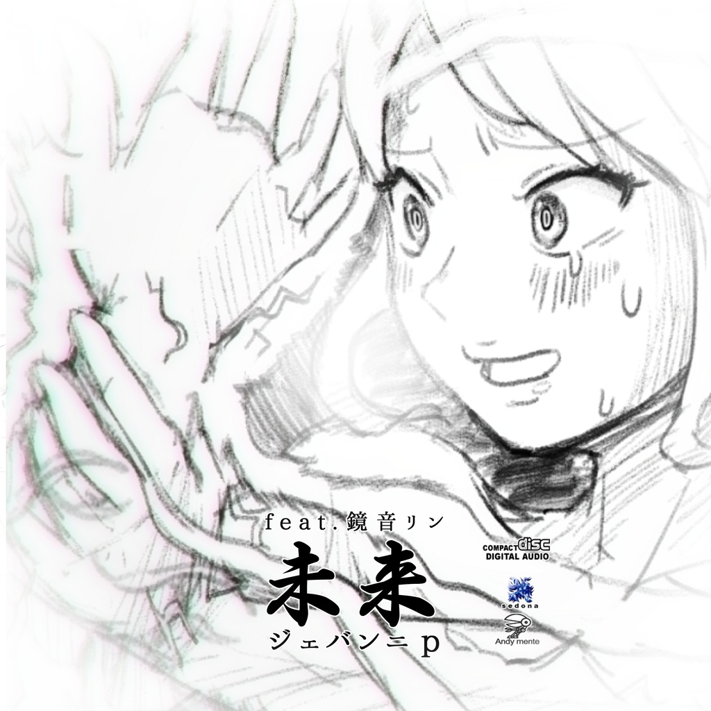 ジェバンニpアルバム『 未来 』feat.鏡音リン