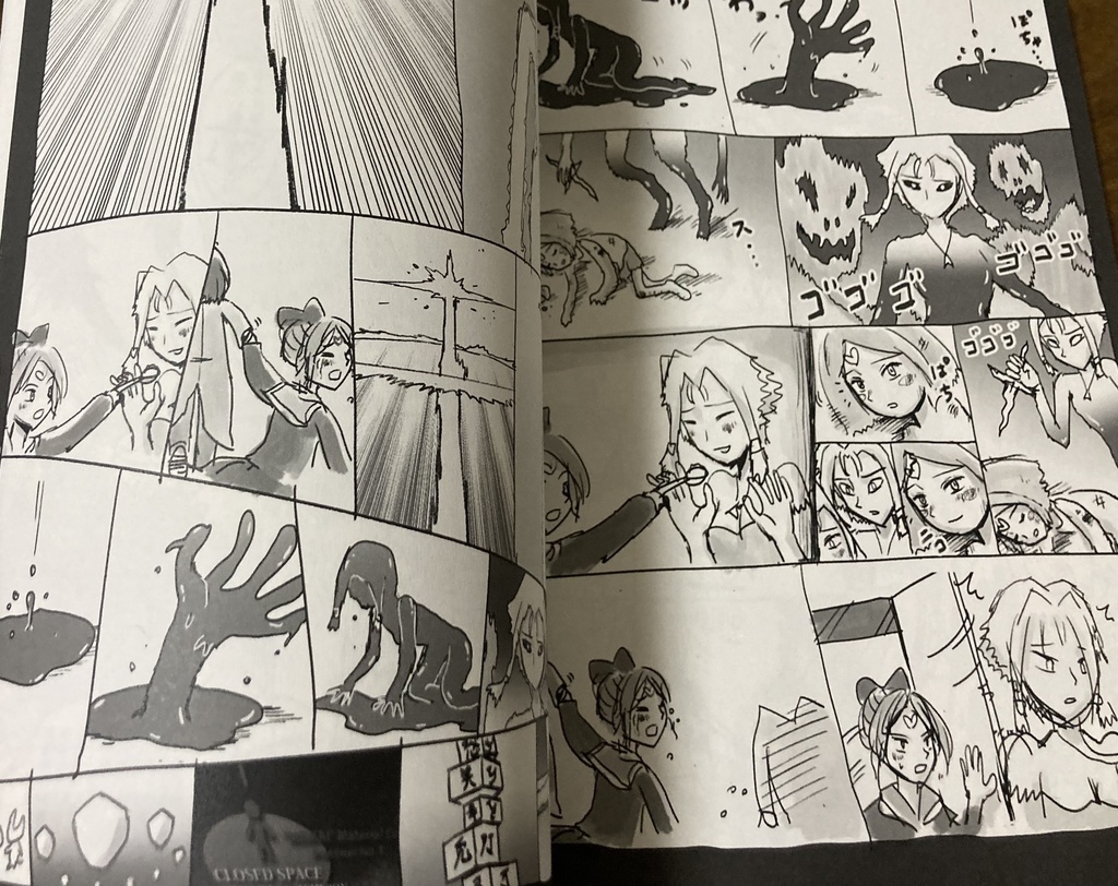 同人誌『ジスナナ新聞・六』