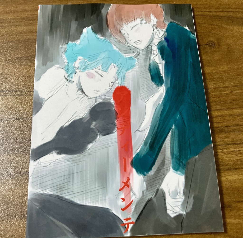 同人誌『ジスナナ新聞・六』