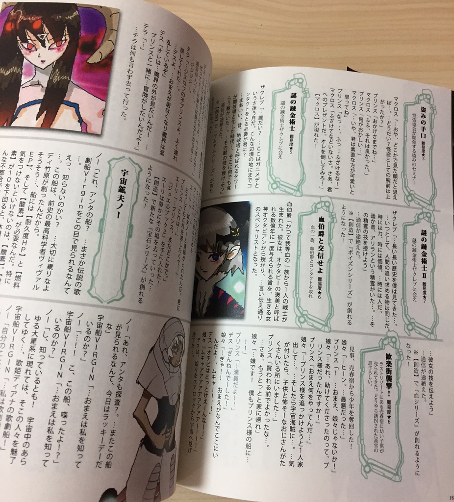 本『怪盗プリンス・ストーリーブック』