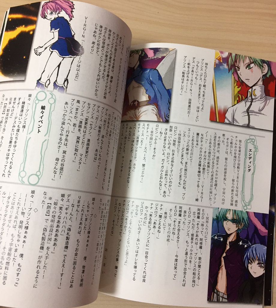 本『怪盗プリンス・ストーリーブック』