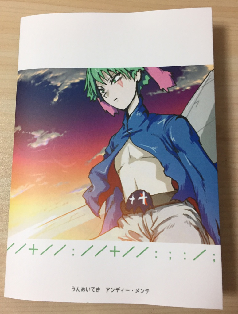 本『怪盗プリンス・ストーリーブック』