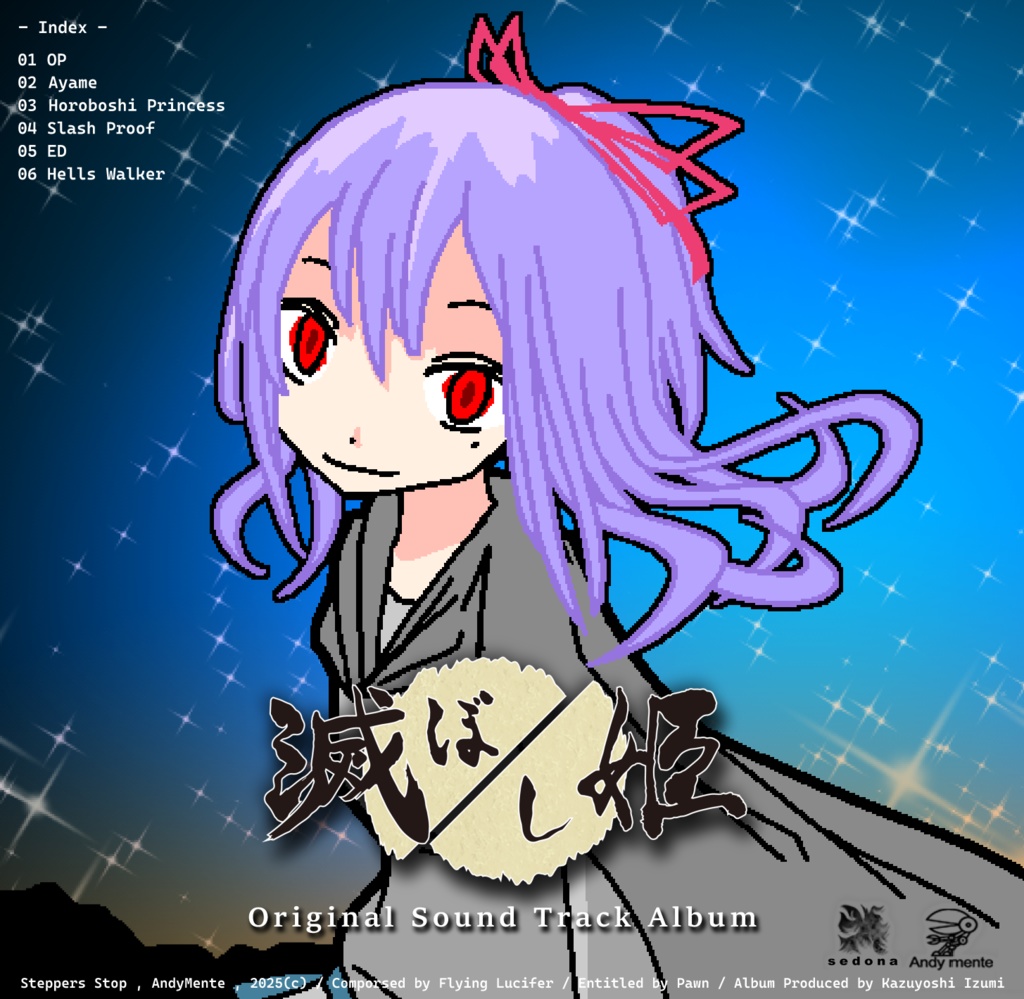 音楽アルバム『滅ぼし姫・Original Sound Track Album』
