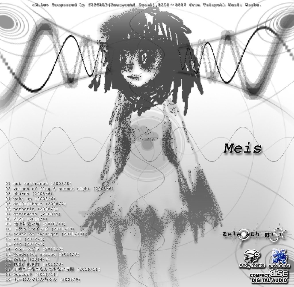 音楽アルバム『Meis』