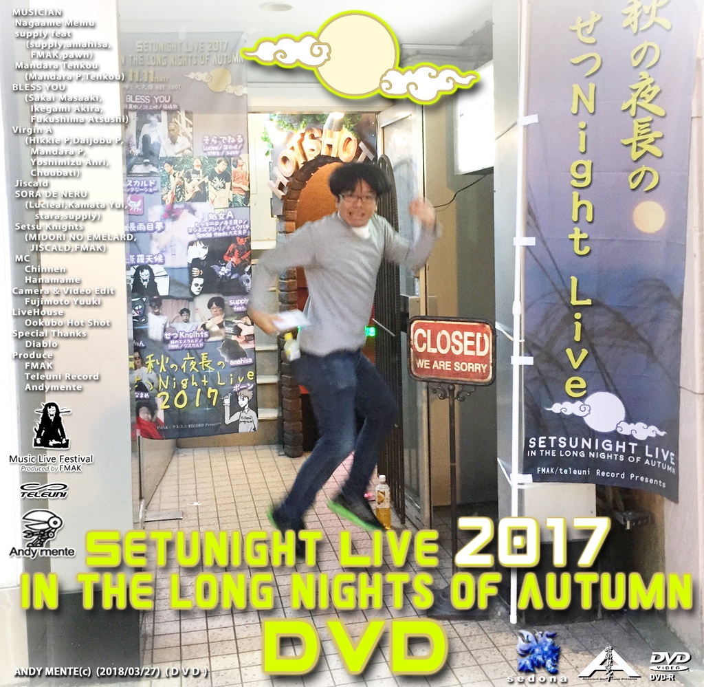 DVD『 せつNight Live 2017 』