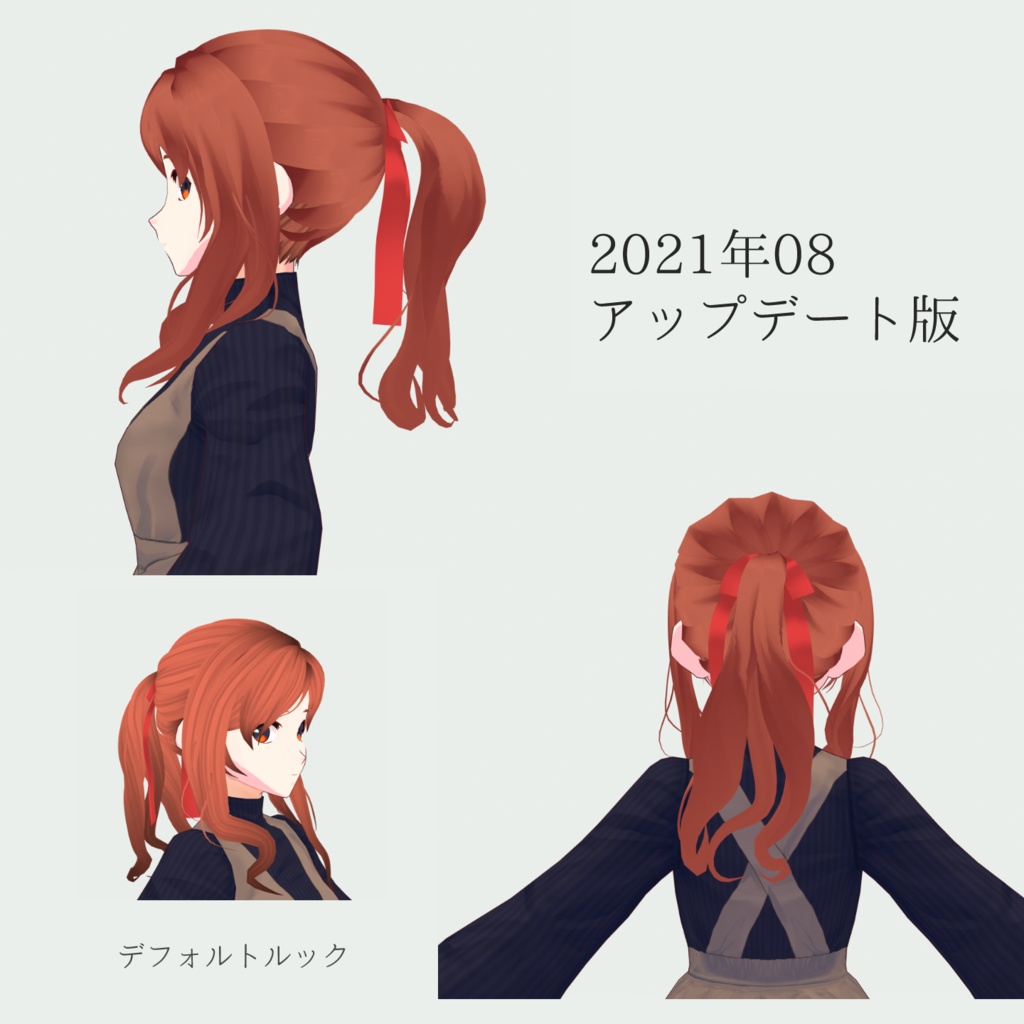 【vroidヘア】お嬢さまポニーテールtypeR