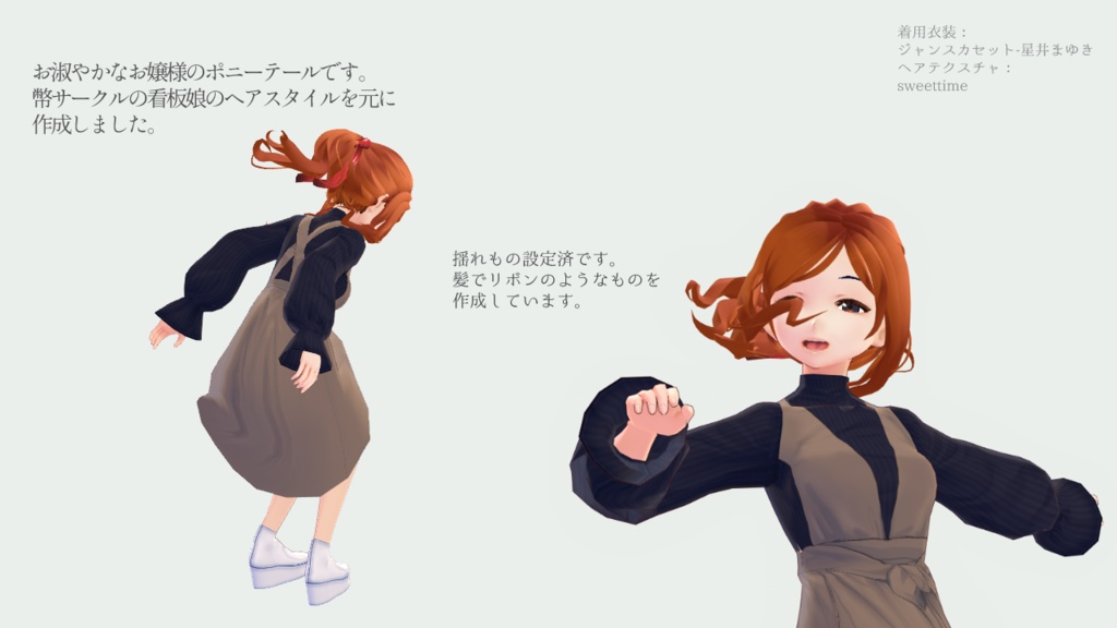 【vroidヘア】お嬢さまポニーテールtypeR