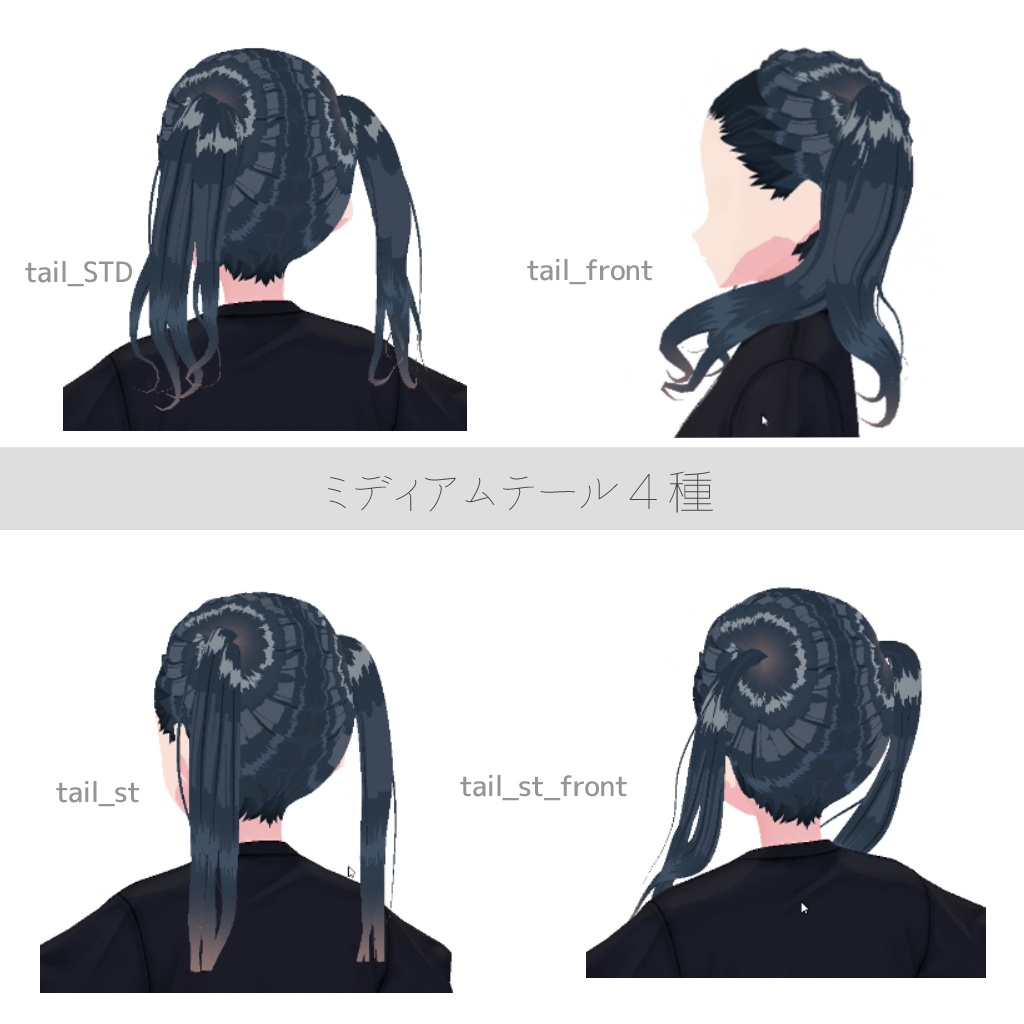 【vroidヘア】ツインテールセット